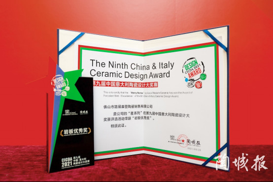 享譽國際丨路易摩登加冕國際榮譽，“星·系列”中意設計大賽奪魁273.jpg