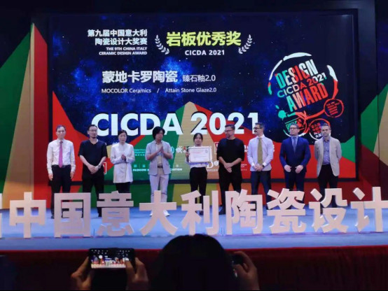 載譽而歸 蒙地卡羅瓷磚融界臻石2.0閃耀第九屆中意設計大賽228.jpg