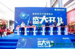 金秋送福開業季，尊享交付在京城——北京蒙娜麗莎家居中心啟航!