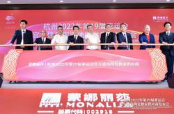 深入貫徹杭州2022亞運會理念，蒙娜麗莎瓷磚展現新時代中國品牌魅力
