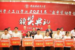 接力第二個(gè)十年，成就萬千學(xué)子夢(mèng)想！陶大材料學(xué)院2021年“宏宇獎(jiǎng)助學(xué)金”頒獎(jiǎng)！