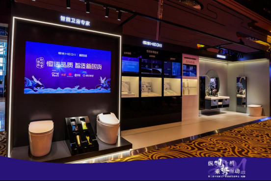 創新領潮!恒潔閃耀2021中國廚衛產業創新發展峰會663.jpg