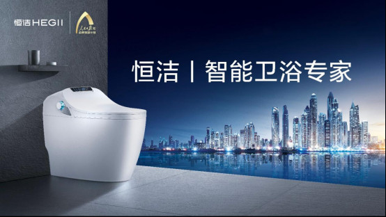 創新領潮！恒潔閃耀2021中國廚衛產業創新發展峰會1405.jpg