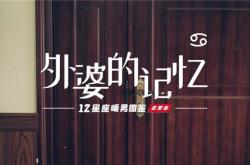 惠萬家瓷磚：失憶的外婆奇跡般喚醒記憶，原因卻是那一幅畫......