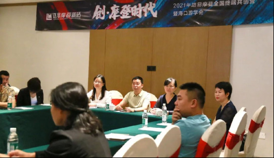 創·摩登時代”——路易摩登全國終端共創營暨?？谟螌W會圓滿成功！1152.jpg
