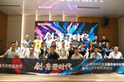 “創·摩登時代”——路易摩登全國終端共創營暨海口游學會圓滿成功！