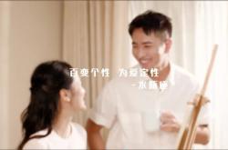 惠萬家瓷磚《十二星座暖男圖鑒》 為愛定性 | 自從遇到了TA，百變個性的水瓶座找到最好的自己