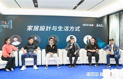  諾貝爾巖板尋紋記探索自然系列新品發布會暨2021深圳家居設計發展論壇成功舉辦