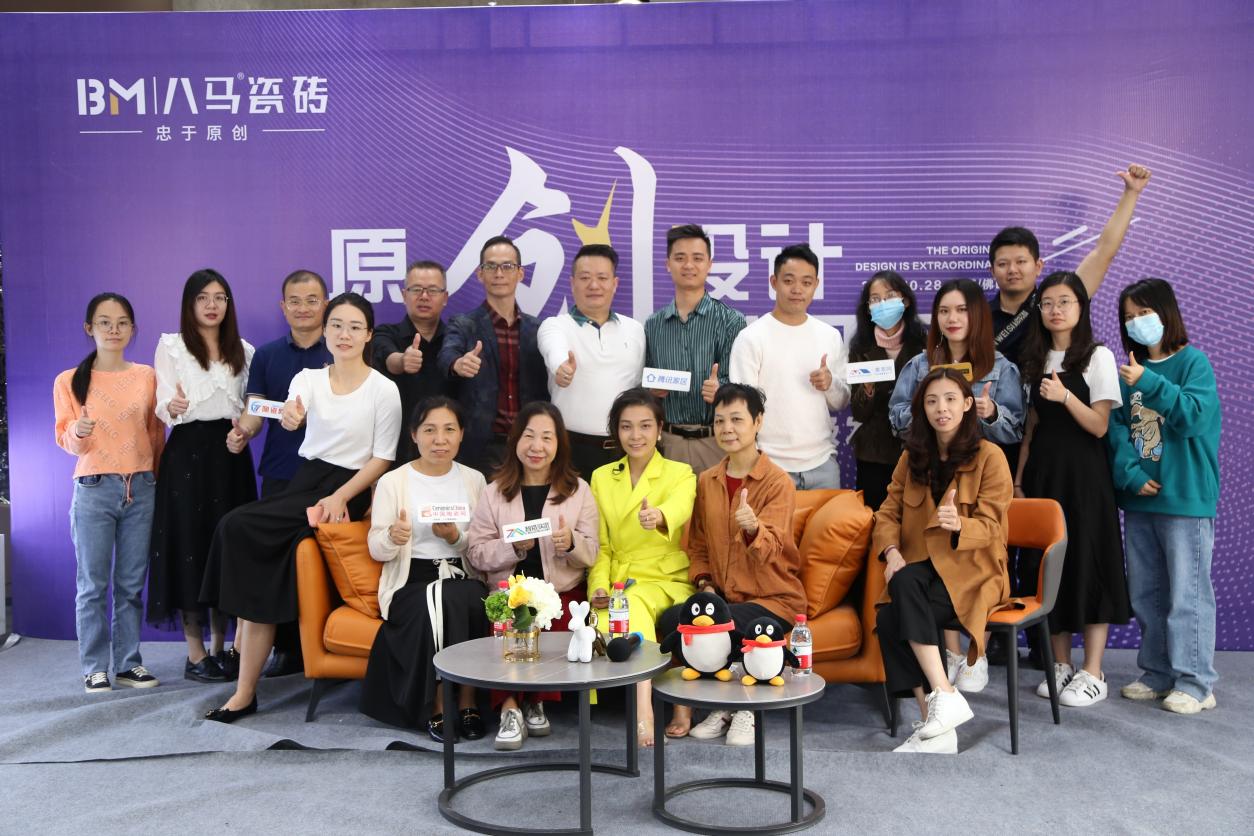 原創設計，所見不凡|八馬瓷磚全球戰略升級發布會圓滿成功