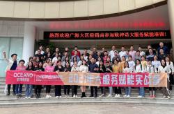 賦能終端?合作共贏 l 2021年歐神諾大服務賦能實戰營——佛山站圓滿落幕