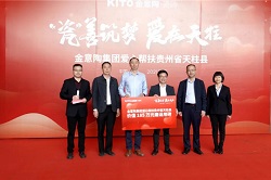 「瓷」善筑夢(mèng) 愛在天柱丨金意陶愛心幫扶溫暖而至