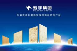 宏宇榮登《南方日?qǐng)?bào)》紅榜
