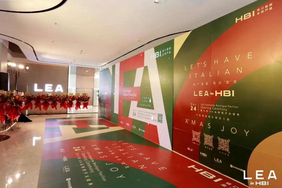 重磅！HBI核心品牌，意大利LEA品牌館正式開業(yè)