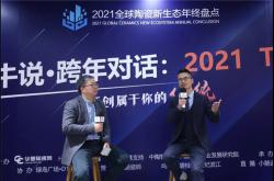 包清貼姚水平：我們的核心是為行業搭建服務營銷體系 | 老牛說?跨年對話④