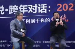 納萊格思張錦良：“我們應該把對標的對象鎖定在歐洲” | 老牛說?跨年對話⑥