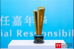 踐行公益，持質(zhì)而行！恒潔獲“2021年度責(zé)任品牌獎”