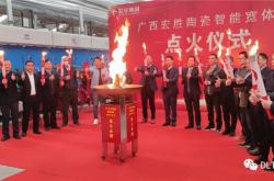 宏宇集團廣西基地高端智能寬體窯成功點火，喜迎開年紅！