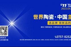 陶博會上新 | 在世界陶瓷的中國主場，一起呈現陶瓷產業的嘉年華