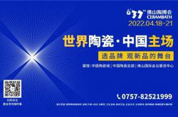 4月18-21日，東鵬、馬可波羅、諾貝爾等200+品牌將集體亮相中國陶瓷城!