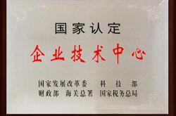 蒙娜麗莎獲評2021年度國家企業技術中心良好企業
