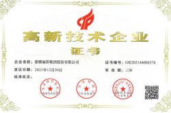 蒙娜麗莎再次通過高新企業(yè)技術(shù)認(rèn)定