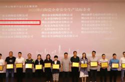 315品質護航 | 格萊斯瓷磚榮獲佛山安全生產達標企業、“共促消費公平”承諾品牌榮譽稱號