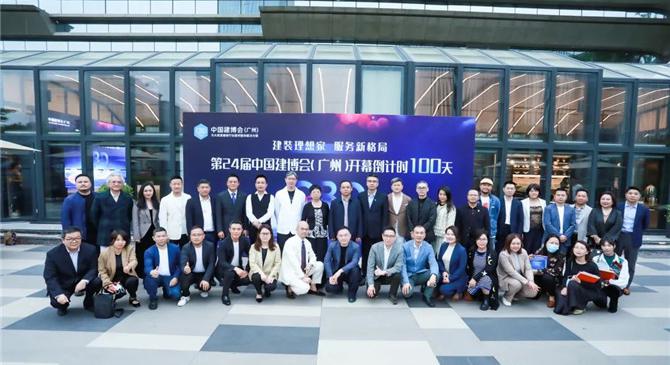 CBD Fair | 第24屆中國建博會（廣州）將呈現三個“穩中有進”的鮮明特點
