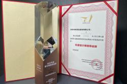 官宣 | 歐若拉精工奢石獲榮2022金磚獎“設計師推薦品牌”