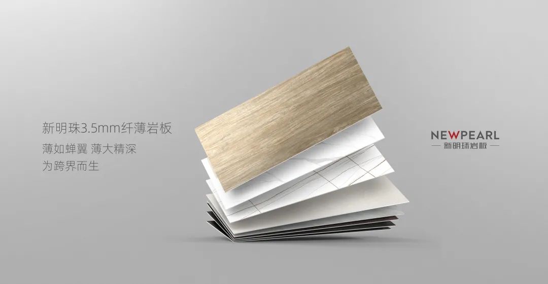 3.5mm的厚度，一片好巖板要走125步