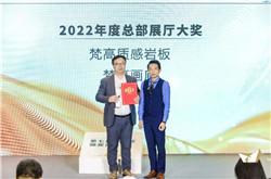 金磚獎出爐！【梵高畫廊】攬獲“年度總部展廳大獎”！