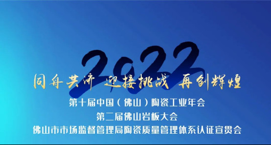 榮譽加持  蒙地卡羅瓷磚斬獲消費者喜愛陶瓷品牌32.jpg