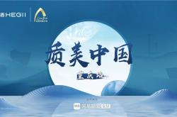 質美中國丨于重慶全新起航，恒潔與設計師共同探索元宇宙