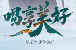冠珠攜手方文山唯美表白 | 520表白主題曲即將發布，一塊唱享民族夢、家國情