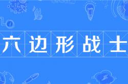 誰是巖板品牌中的六邊形戰士?
