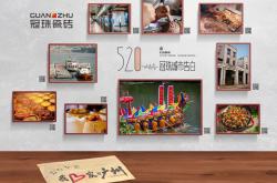 好逛又好拍丨冠珠520城市快閃·廣州站隆重登場，速領這份超有料的打卡指南