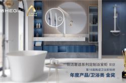 2022新銳榜發布，恒潔以8項大獎穩居衛浴行業第一