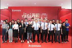 占位先機(jī)，創(chuàng)富未萊 | 格萊斯招商引燃品牌新未來