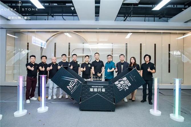 歐若拉2022戰略峰會暨總部旗艦店開業儀式在中國陶瓷城盛大啟幕
