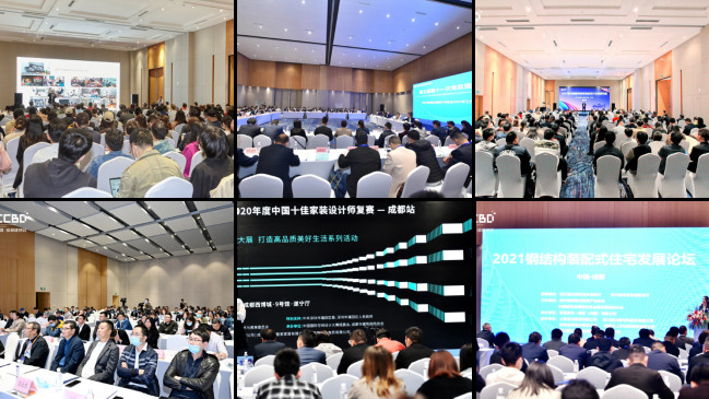 2022成都建博會建筑陶瓷及家居巖板參展邀請函(定稿))2480.jpg