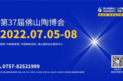 陶博會上新 | 品類先鋒館、進口瓷磚館、創新者樂園、新銳品牌館等7大主題展區煥新亮相!