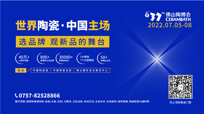 第37屆佛山陶博會主形象.jpg