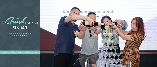 【墻勢·派對】發布會圓滿成功 興輝重新定義現代墻磚流行趨勢