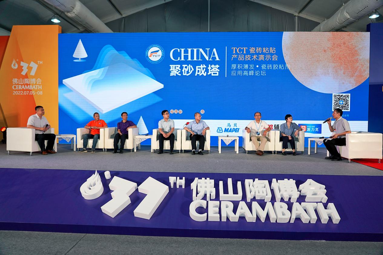 CHINA聚砂成塔TCT瓷磚粘貼產(chǎn)品技術(shù)演示會佛山舉行
