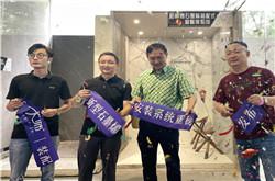 貼大師裝配式新型石墨烯安裝系統媒體發布會