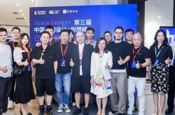 第三屆中國空間設計+創想峰會成功舉行