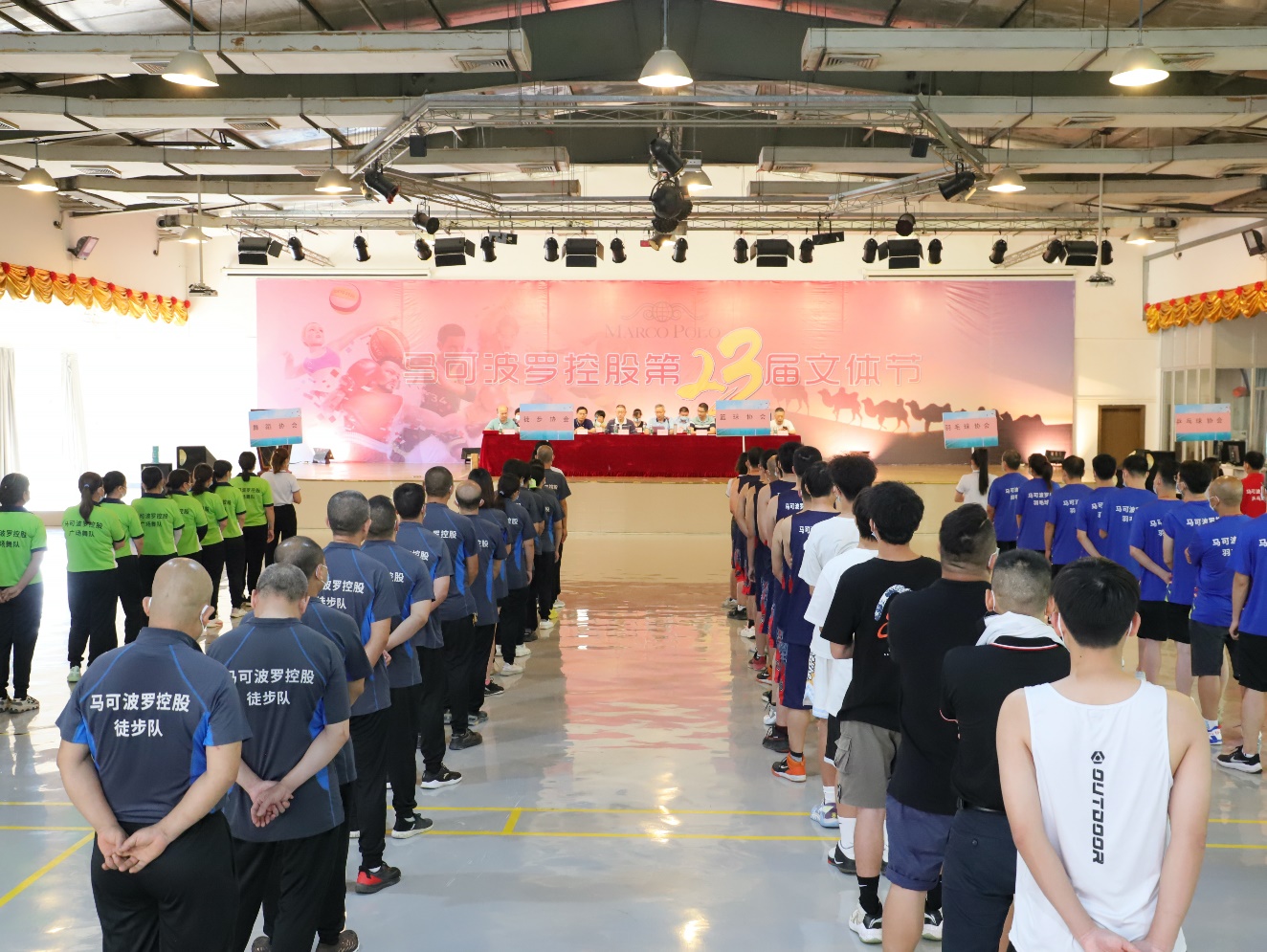 馬可波羅控股第23屆文體節(jié)正式開幕