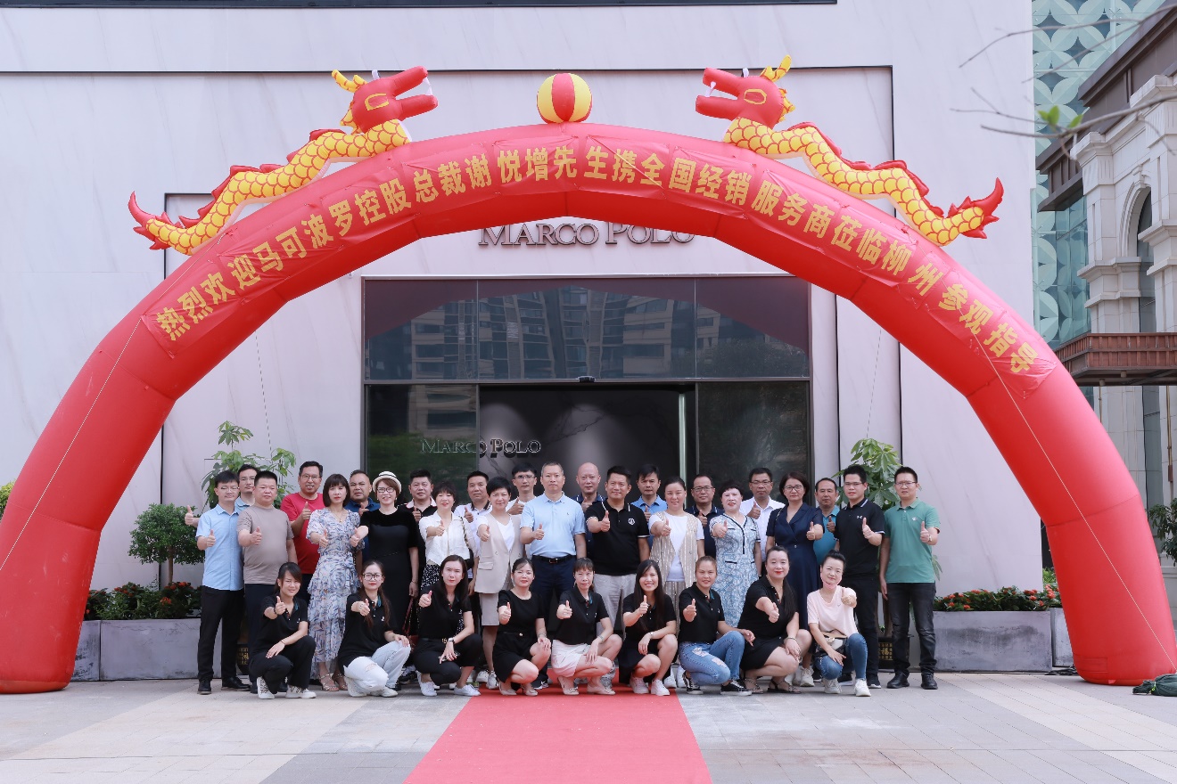 馬可波羅控股總裁謝悅增到柳州市場一線調研走訪，賦能終端銷售