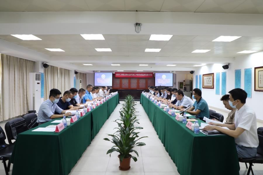 東莞市工商聯（總商會）品牌發展工作委員會會議暨品牌發展分享會在馬可波羅控股召開