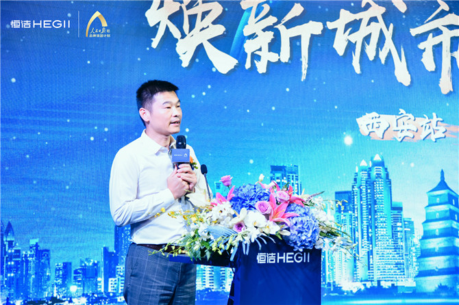 2、恒潔集團張總致辭.jpg