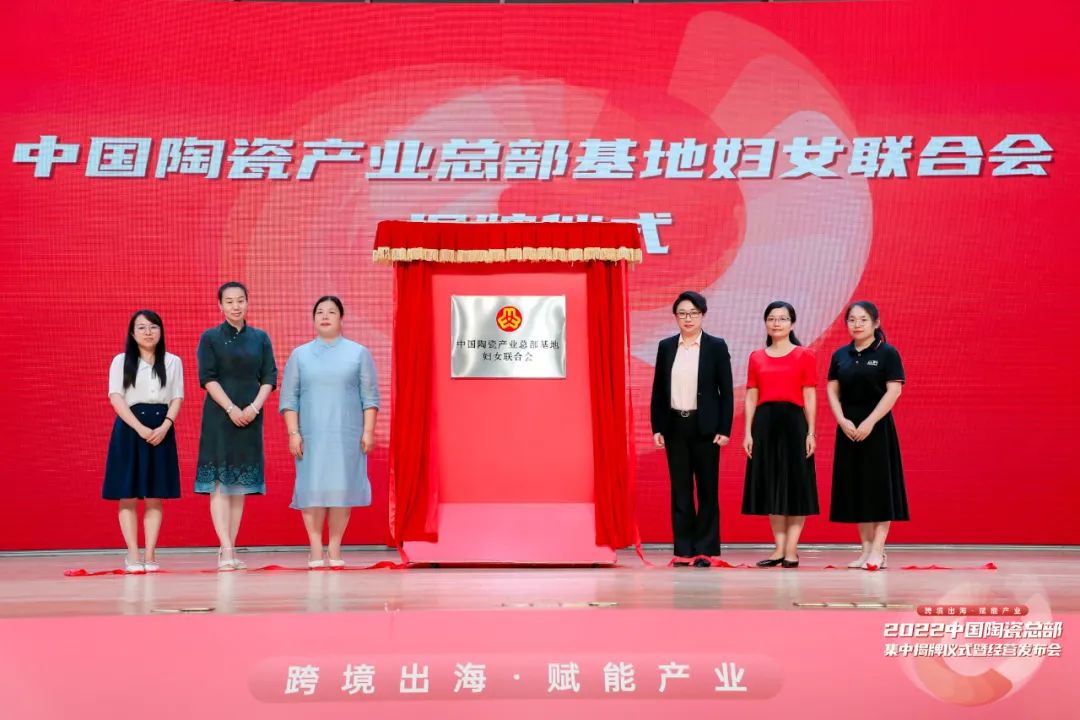 政企聚力！四大“網點”落戶中國陶瓷總部基地